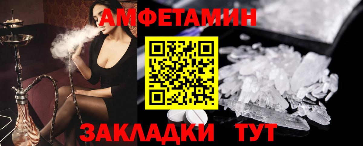 Алатырь  Амфетамин  Amphetamine  АМФЕТАМИН VHQ  Вход с VPN 
