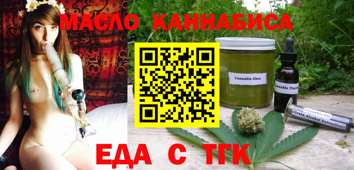 Печенье с ТГК конопля Алатырь