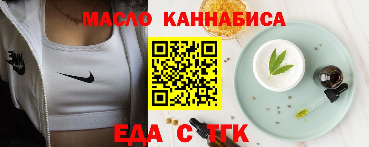 Алатырь  Cannafood конопля  Вход с VPN 