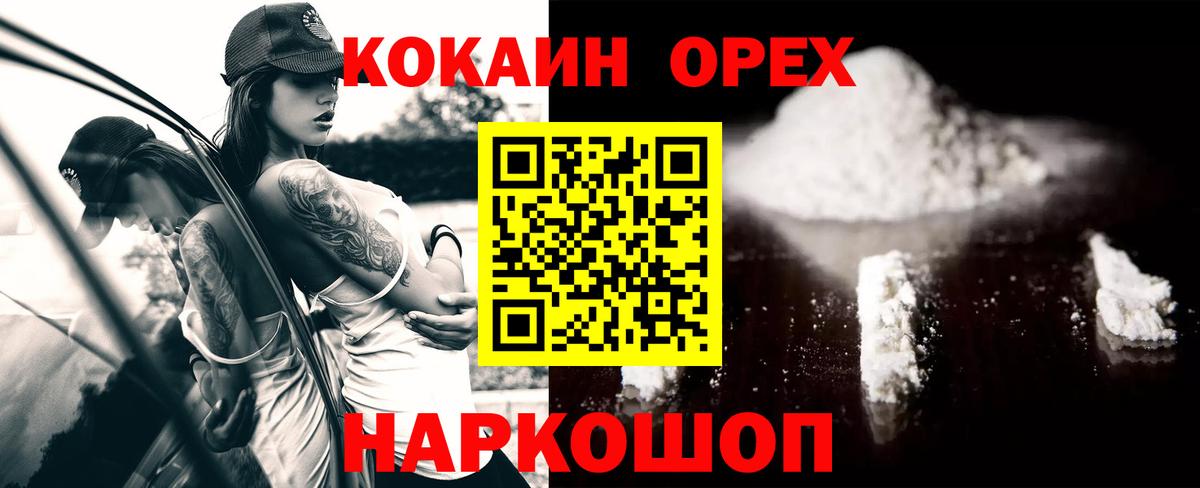 Алатырь  COCAIN FishScale  Кокаин FishScale  Вход с VPN 