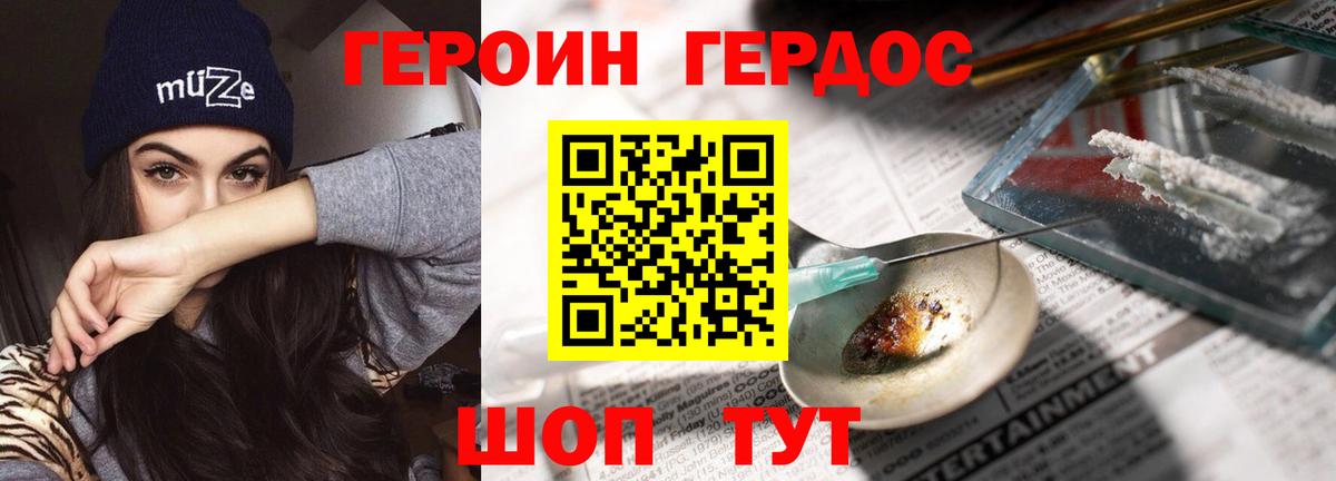 ГЕРОИН белый Алатырь