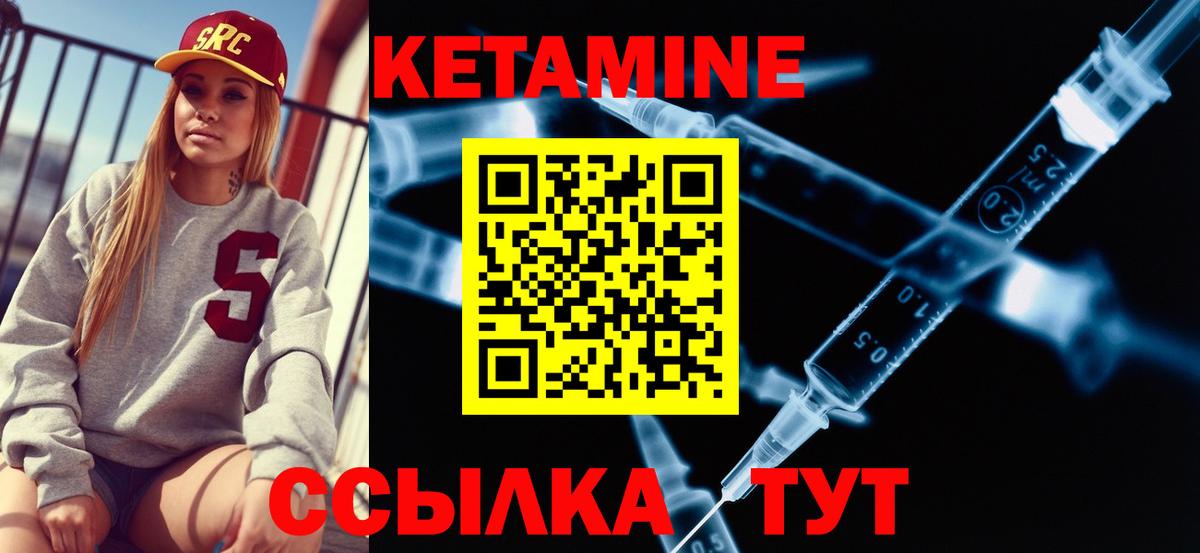 КЕТАМИН ketamine Алатырь
