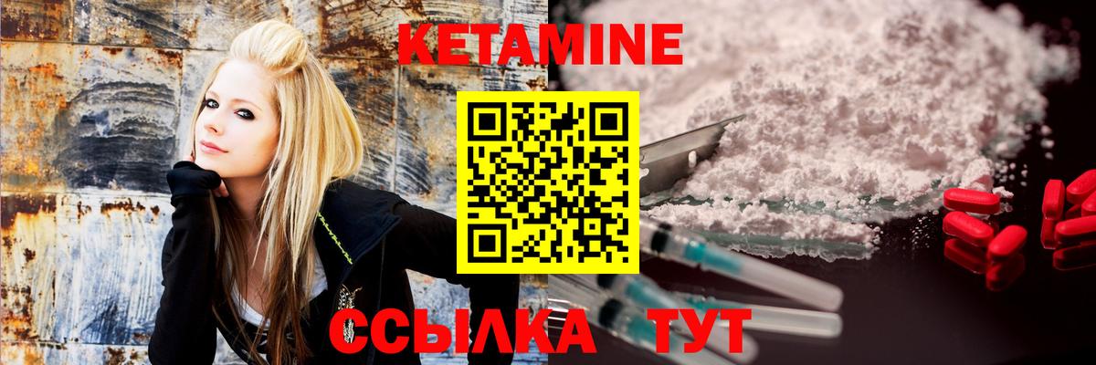 КЕТАМИН VHQ  Вход с VPN  КЕТАМИН VHQ  Алатырь 