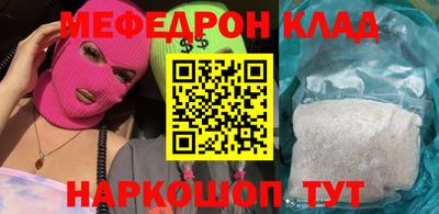 MESCALINE Абинск