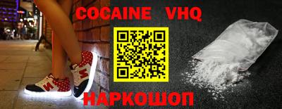 COCAINE Абакан