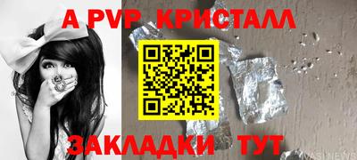 крисы Азнакаево
