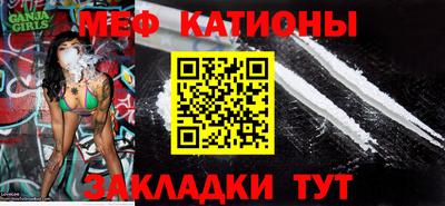 MESCALINE Абинск
