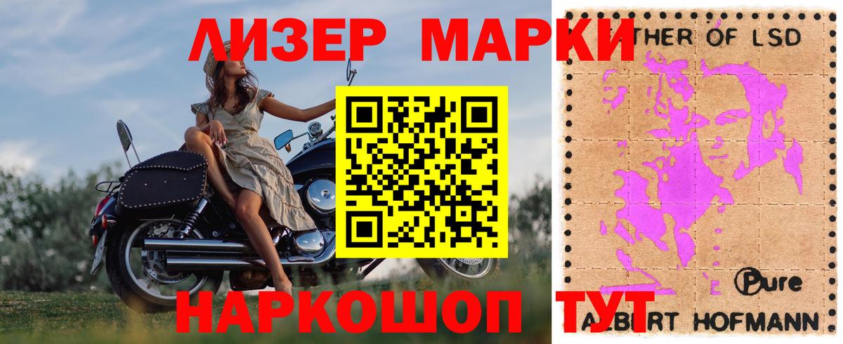 ЛСД экстази кислота Алатырь