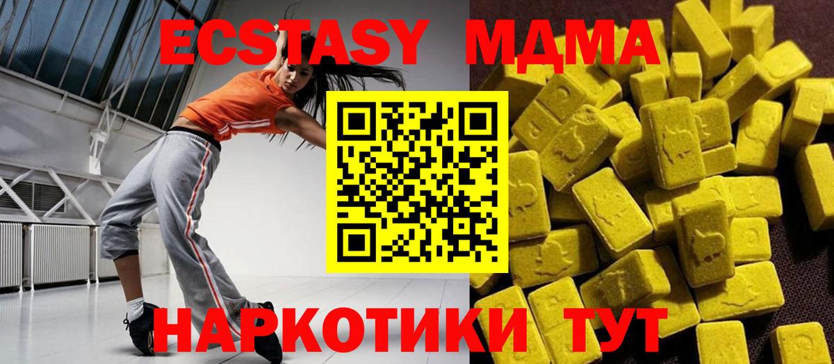 MDMA молли Алатырь