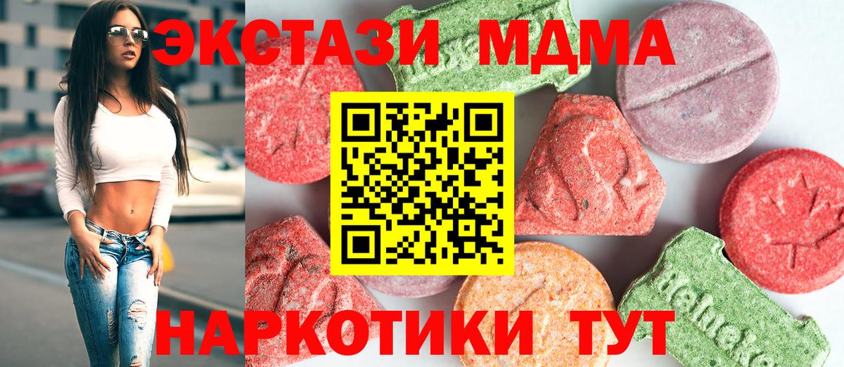 MDMA кристаллы  Вход с VPN  Алатырь  MDMA  MDMA crystal 