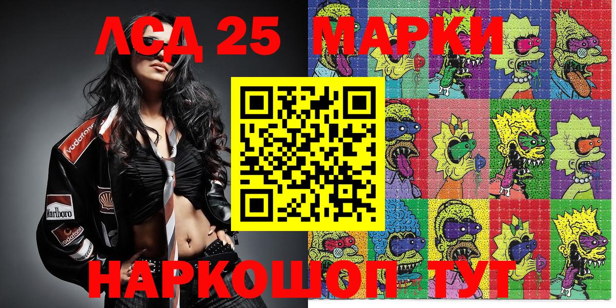 Марки NBOMe  Вход с VPN  Марки 25I-NBOMe 1,8мг  Алатырь  Марки 25I-NBOMe 1,8мг 