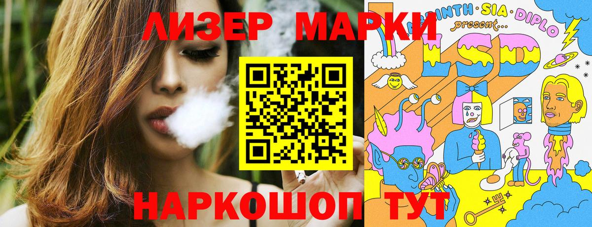 Марки 25I-NBOMe 1,5мг Алатырь