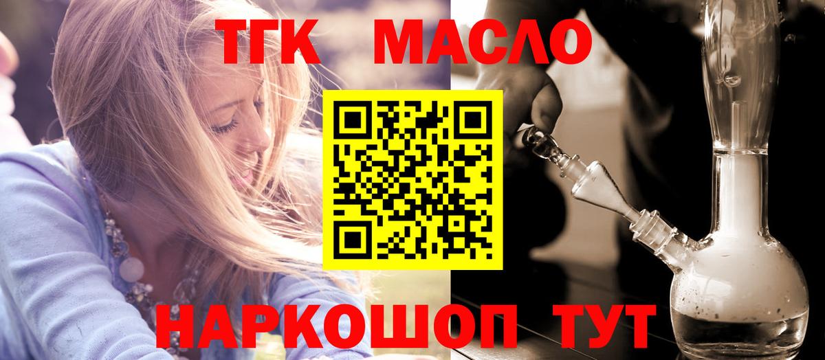 Дистиллят ТГК концентрат Алатырь