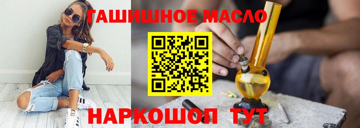 купить  сайты  Дистиллят ТГК концентрат  Вход с VPN  ТГК гашишное масло  Алатырь 